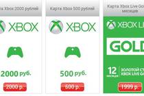 Карты Xbox live на shop.buka.ru